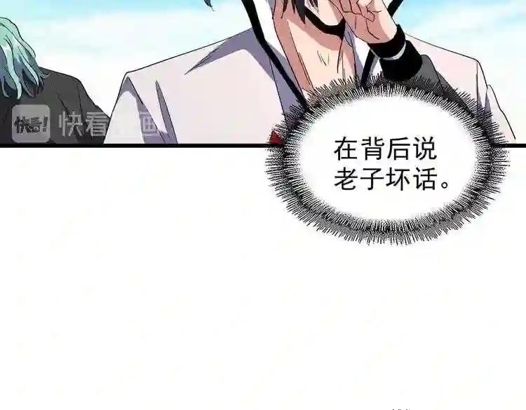 第175话 心血炼丹! 第64页