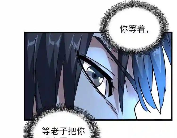 第175话 心血炼丹! 第65页