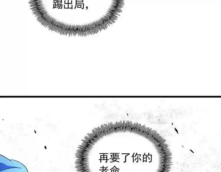 第175话 心血炼丹! 第66页