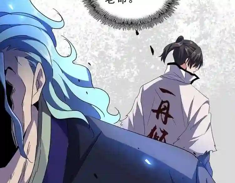第175话 心血炼丹! 第67页