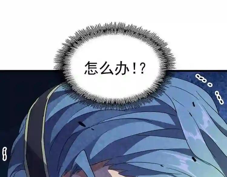 第175话 心血炼丹! 第69页