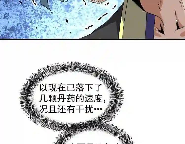 第175话 心血炼丹! 第71页