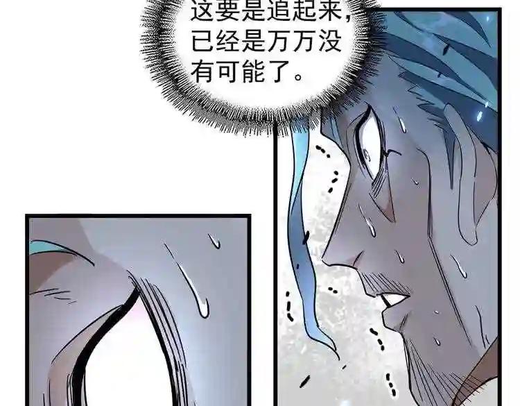 第175话 心血炼丹! 第72页