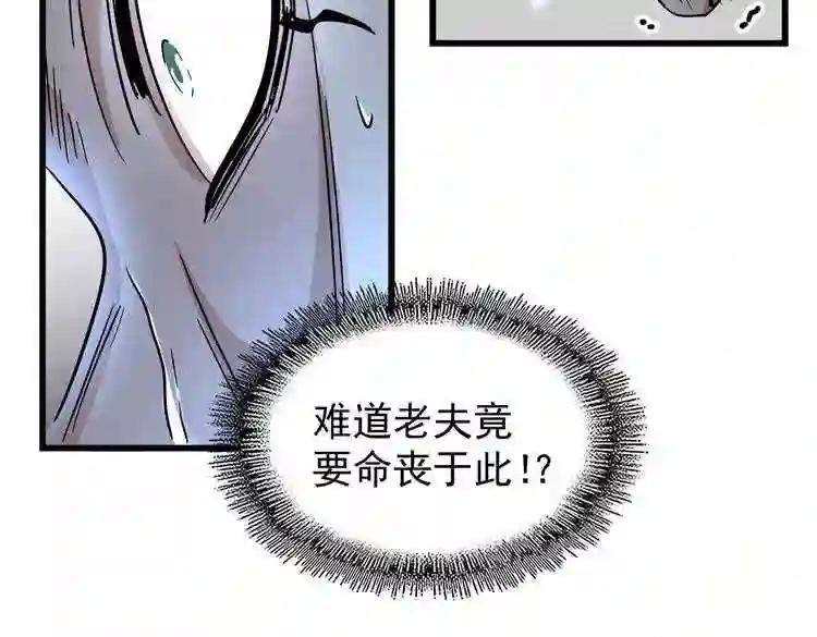 第175话 心血炼丹! 第73页