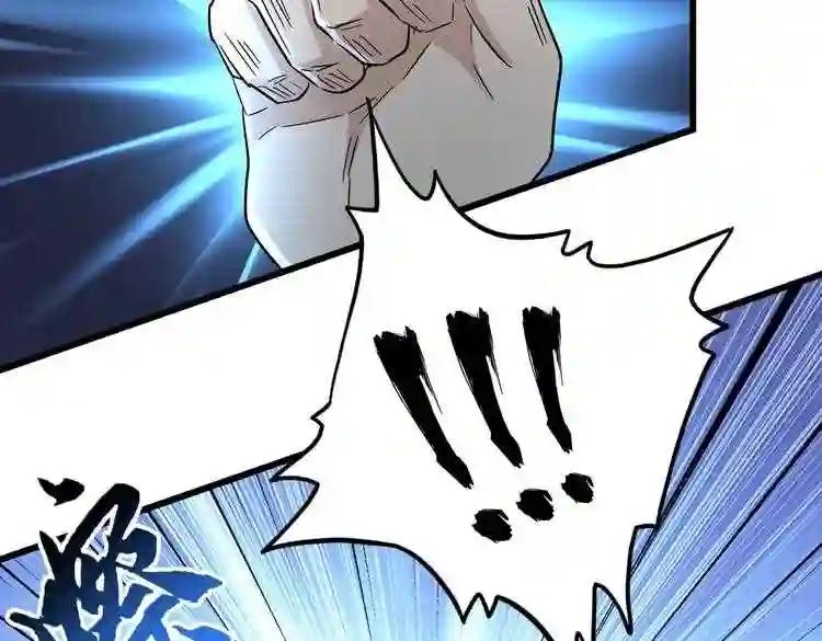 第175话 心血炼丹! 第75页