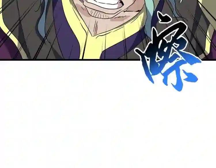 第175话 心血炼丹! 第77页