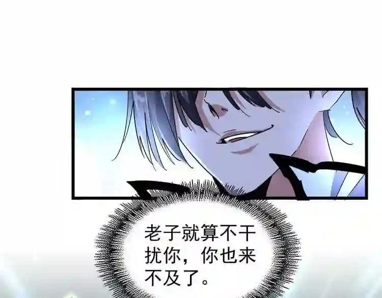 第175话 心血炼丹! 第79页