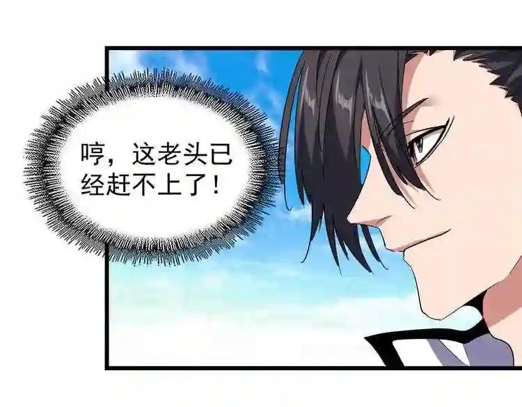 第175话 心血炼丹! 第84页