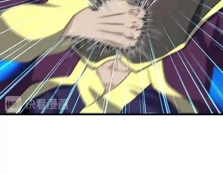 第175话 心血炼丹! 第88页