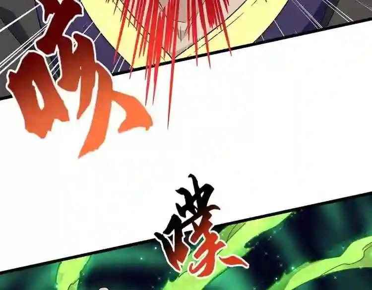 第175话 心血炼丹! 第90页