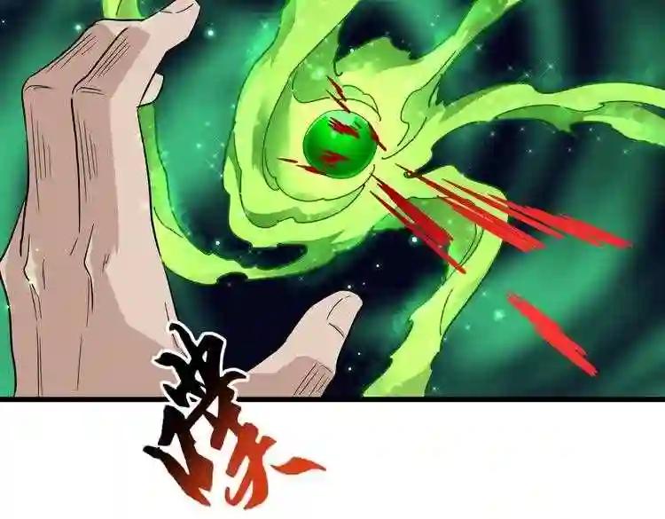 第175话 心血炼丹! 第91页