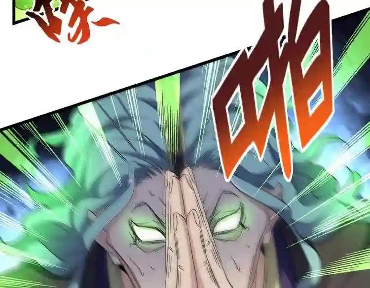 第175话 心血炼丹! 第94页