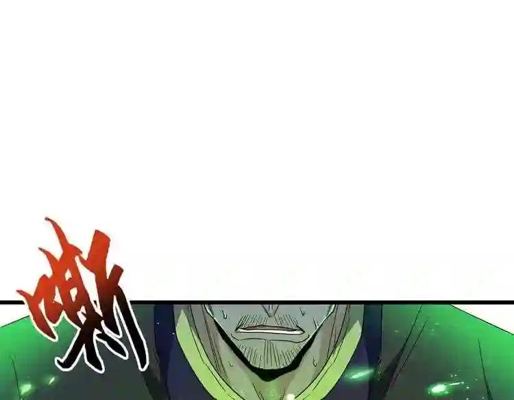 第175话 心血炼丹! 第96页
