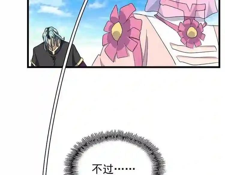 第175话 心血炼丹! 第105页