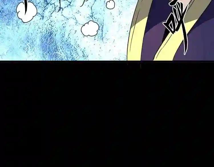 第175话 心血炼丹! 第108页