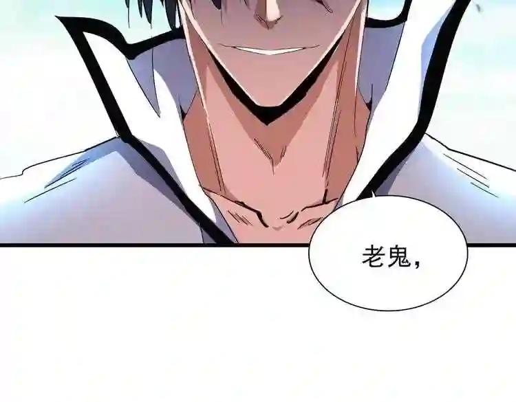 第175话 心血炼丹! 第111页