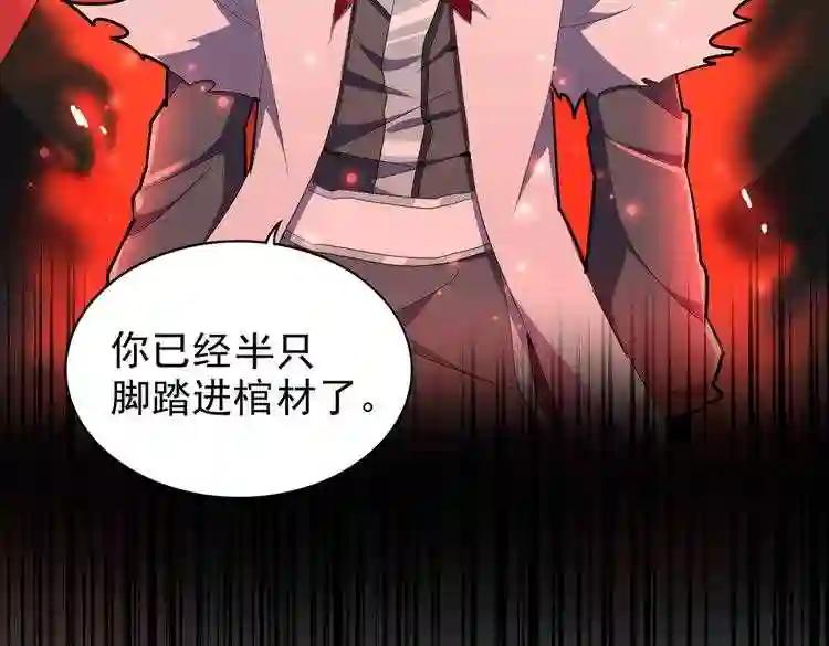 第175话 心血炼丹! 第115页