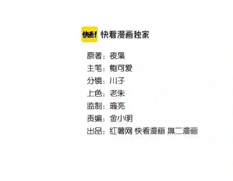 第185话 魔王! 第2页