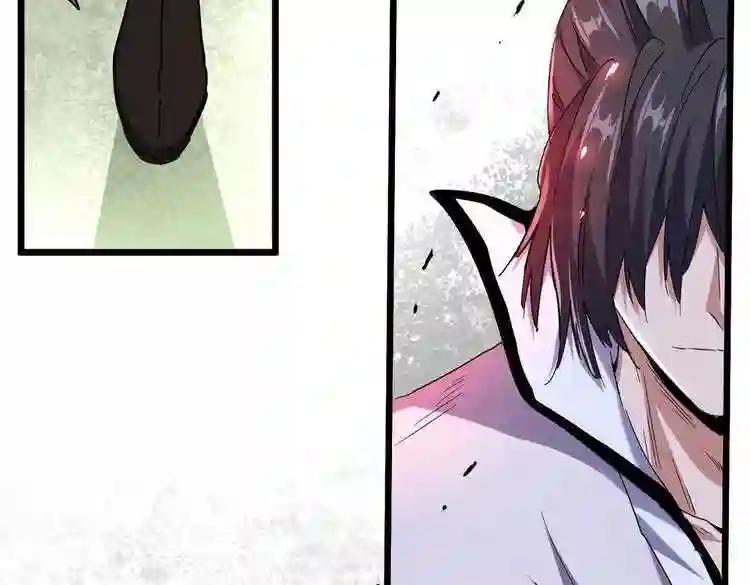 第185话 魔王! 第4页