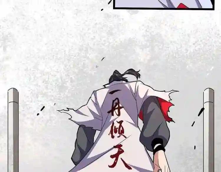 第185话 魔王! 第5页