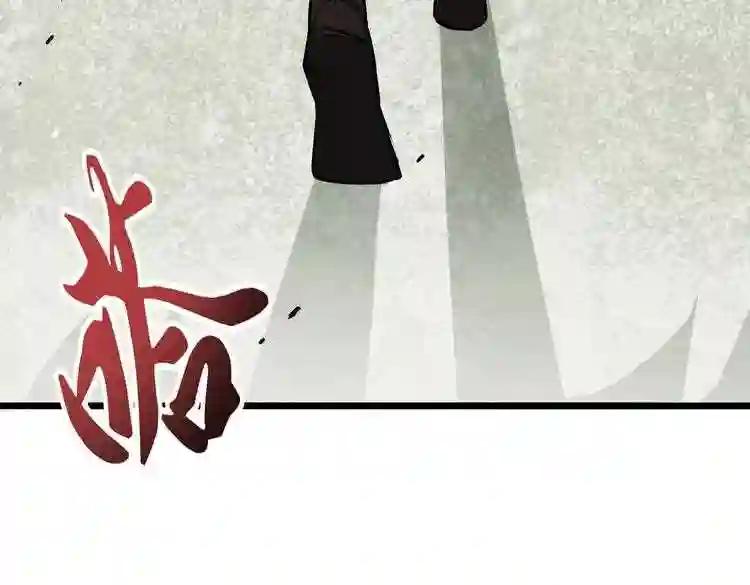 第185话 魔王! 第7页