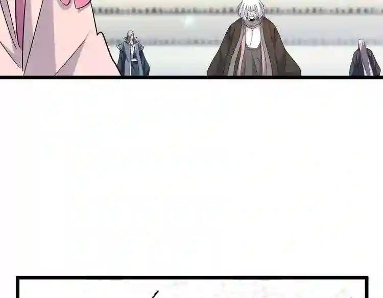 第185话 魔王! 第9页