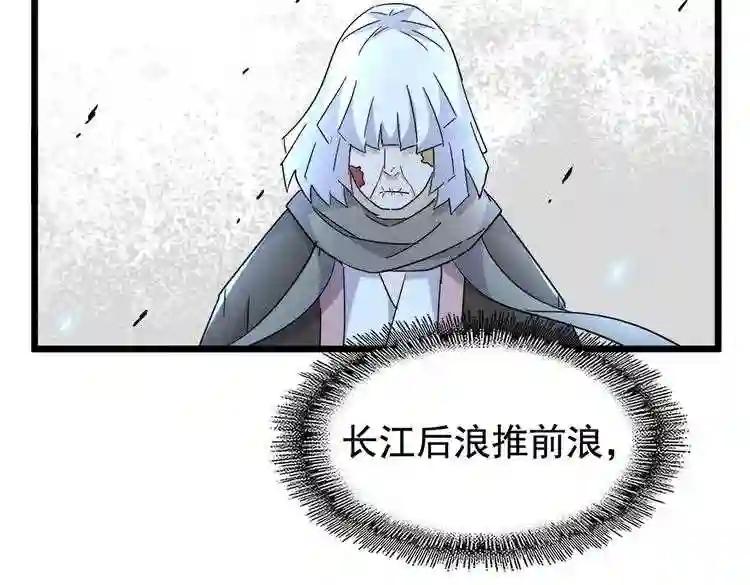 第185话 魔王! 第10页