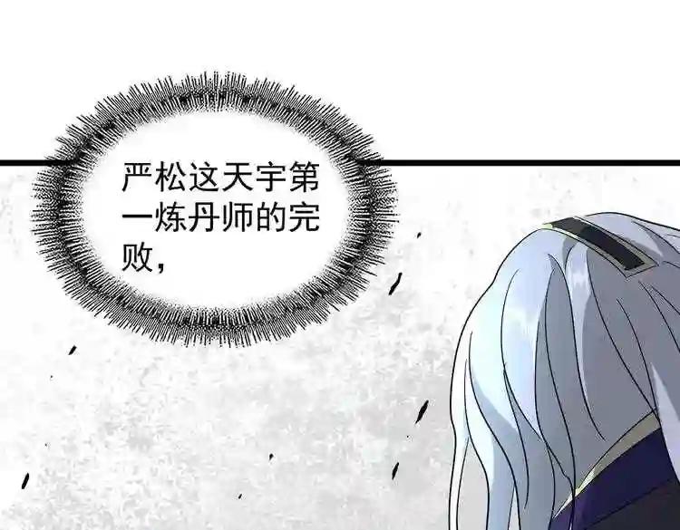 第185话 魔王! 第11页