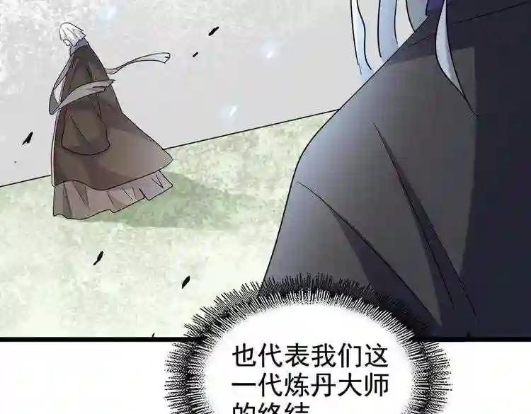 第185话 魔王! 第12页