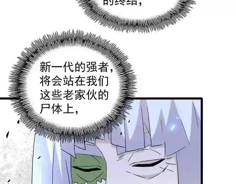 第185话 魔王! 第13页