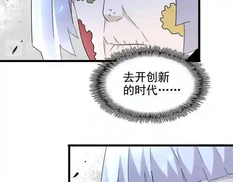 第185话 魔王! 第14页