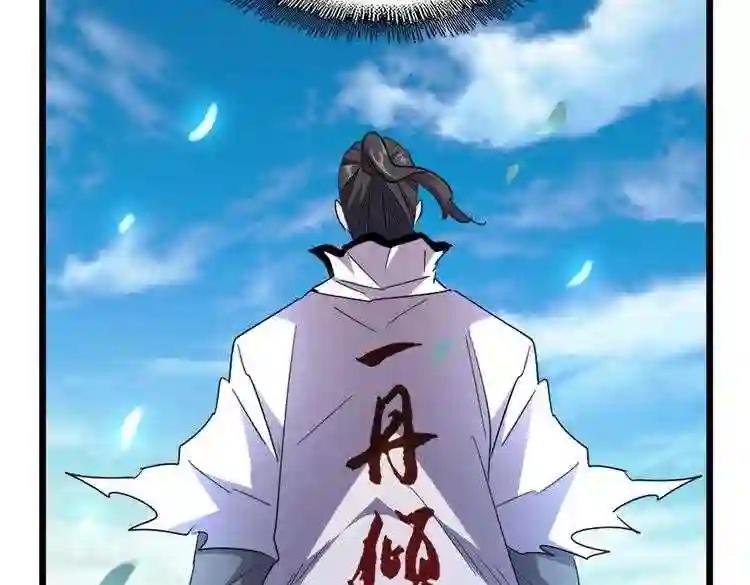 第185话 魔王! 第16页