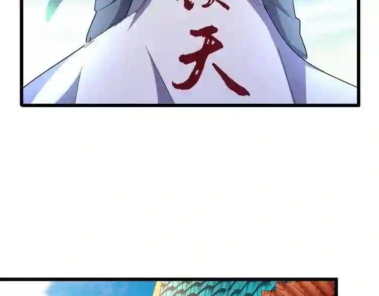 第185话 魔王! 第17页
