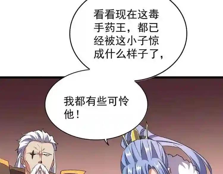 第185话 魔王! 第19页