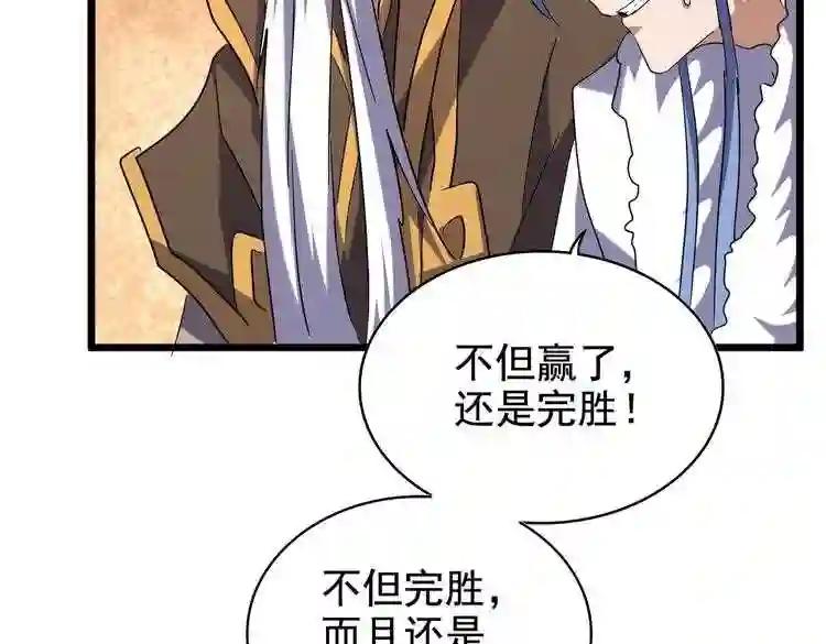 第185话 魔王! 第23页