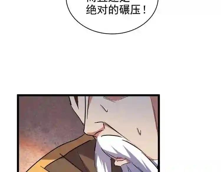 第185话 魔王! 第24页