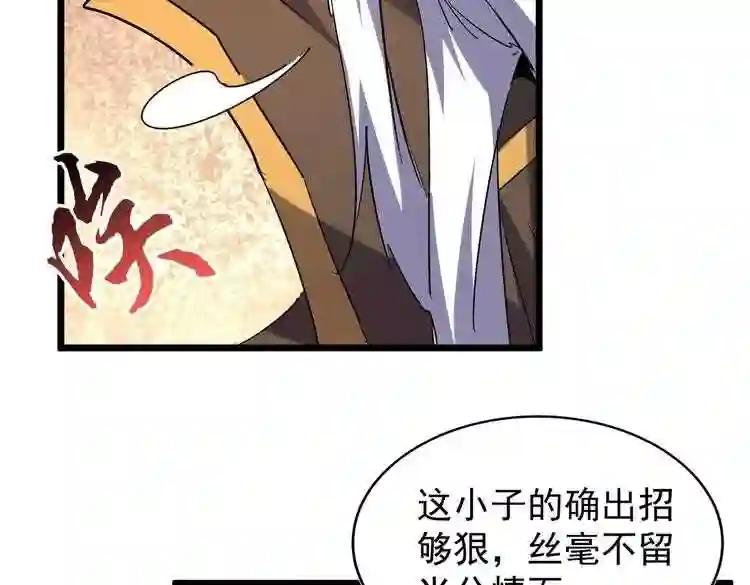 第185话 魔王! 第25页