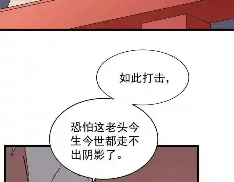 第185话 魔王! 第29页