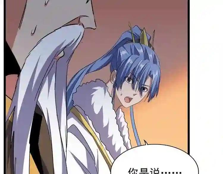 第185话 魔王! 第30页