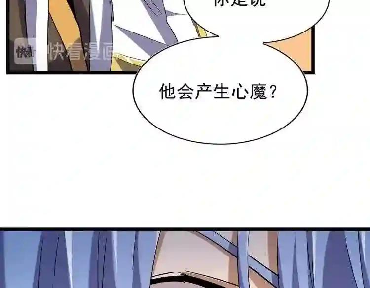 第185话 魔王! 第31页
