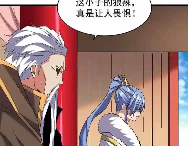 第185话 魔王! 第35页