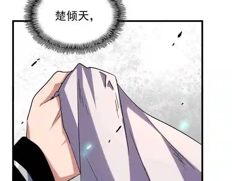 第185话 魔王! 第41页