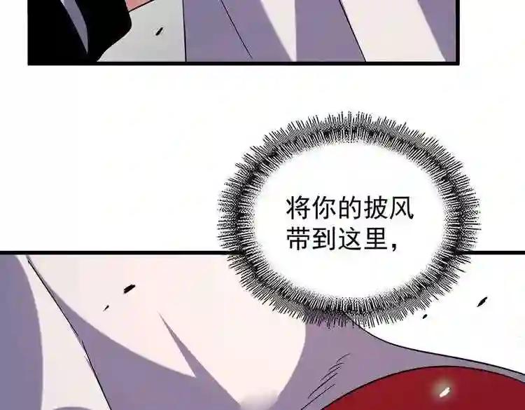 第185话 魔王! 第42页