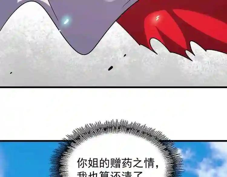 第185话 魔王! 第43页