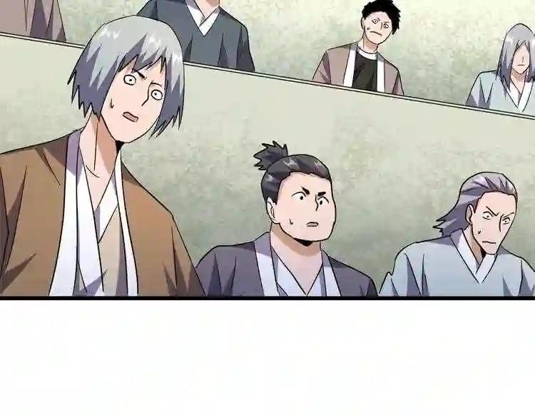 第185话 魔王! 第47页