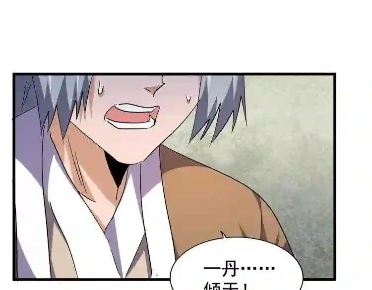 第185话 魔王! 第48页