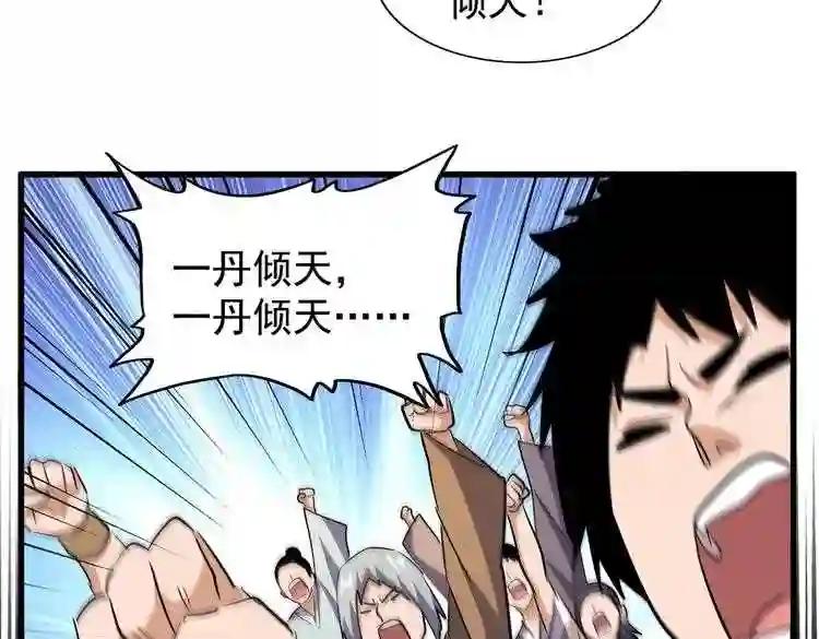 第185话 魔王! 第49页