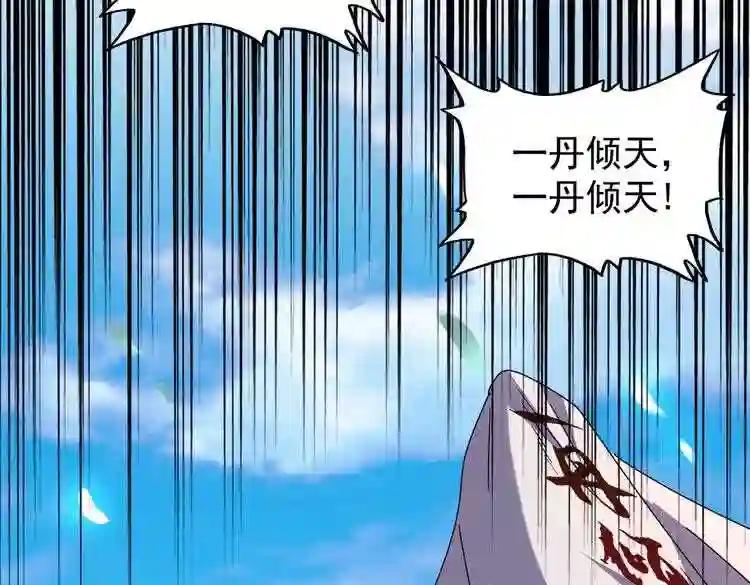 第185话 魔王! 第51页