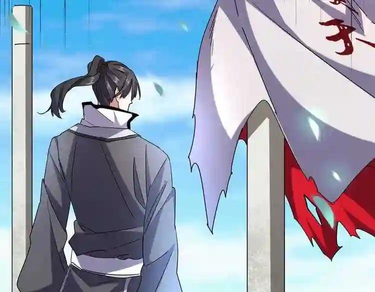 第185话 魔王! 第52页