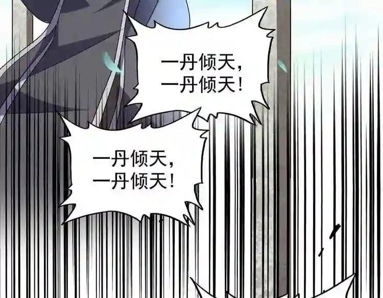 第185话 魔王! 第53页